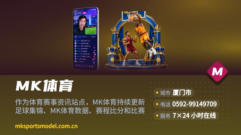 遇见MK体育