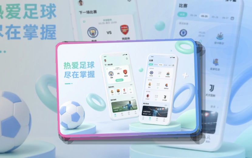 MK体育应用商店安装说明｜赛程比分随时打开